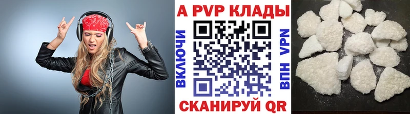 A-PVP Crystall  Пудож 