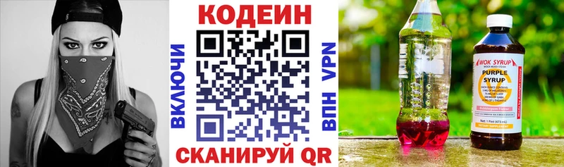 даркнет сайт мориарти телеграм Кодеин напиток Lean (лин) Пудож