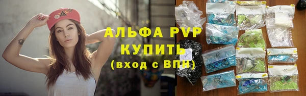 ALPHA PVP Абинск